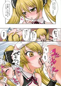 (C79) [Kurumi Namiki (Mita Kurumi)] Yakkou Chuui (DREAM C CLUB)