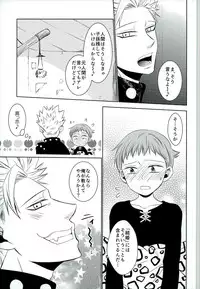 (Tsumi to Batsu) [SF-L (Hikari)] Yousei Ou to Fujimi Otoko no Ichiya no Ayamachi (Nanatsu no Tazai)