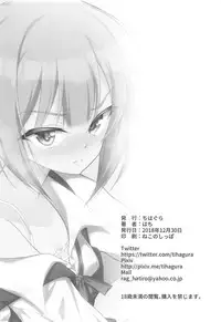 (C95) [Chihagura (Hachi)] Tsunkasu (Kantai Collection -KanColle-)