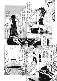 (C70) [Happy Man (Suzuki Kyoutarou)] Unhappy Girl b/1 (Demonbane)