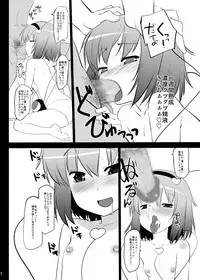 [Hikiwari Nattou (Okina Sai)] Kazehiki Satorin o Tadatada Mederu dake no Hon (Touhou Project) [Digital]