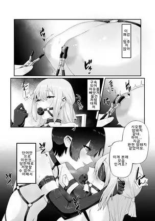 M Shoujo - Houkago no Onnanoko-tachi no Himitsu