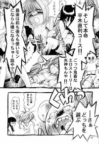 (C59) [Nihon Waru Waru Doumei (Arima Keitarou)] Cosplay (Card Captor Sakura, Chobits)