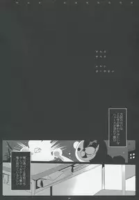 (SC53) [CHRONOLOG, D.N.A.Lab. (Sakurazawa Izumi, Miyasu Risa)] PINK PRISONER (Danganronpa)