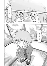 [Nazonokai (Mitamori Tatsuya)] Gokinjo no Monster 2 [Digital]