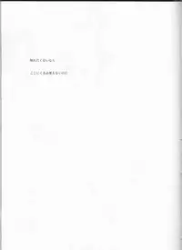 (C77) [mar/e (yotaka)] UZUMIBI (Bleach)