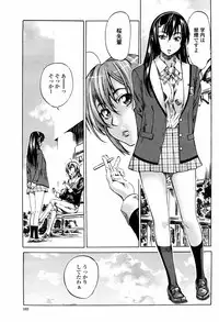 COMIC Momohime 2007-05