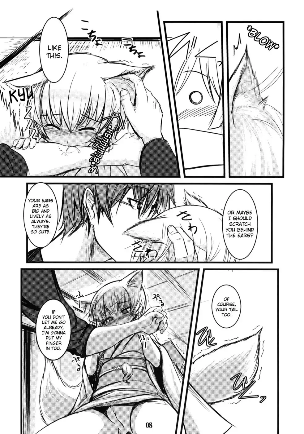 Byakko no Mori Sono 5