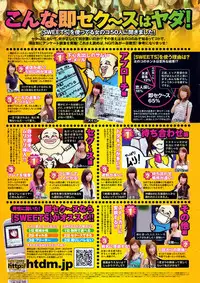 COMIC Penguin Club 2007-12