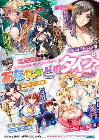 2D Comic Magazine Ero Status de Heroine Kaibou Ryoujoku Keikenchi Joushouchuu! Vol. 1