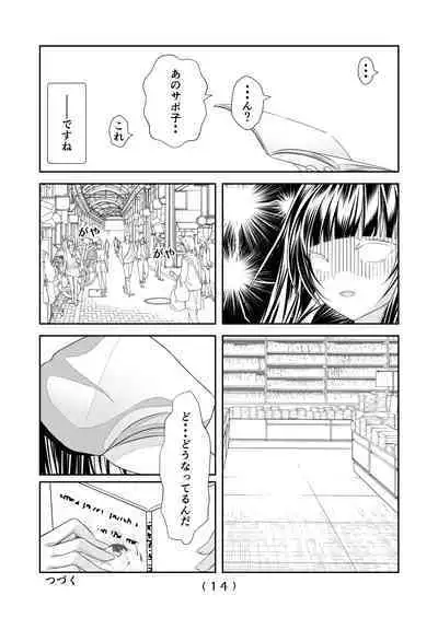 Nyotaika Cheat ga Souzou Ijou ni Bannou Sugita Sono 9