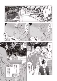 [Mitohi.] Kanojo ♂ to Shitai Eroi Koto - A nasty thing playing with my boy [Digital]