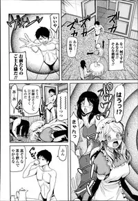 COMIC Ero-tama 2014-09 Vol. 4