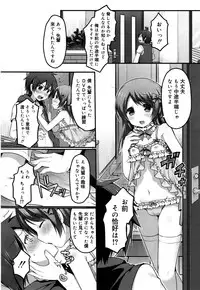 Koushoku Shounen Vol. 05