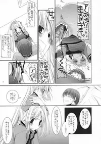 (COMIC1) [Digital Lover (Nakajima Yuka)] D.L. action 40 (Trauma Center)