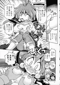 (C61) [Sairo Shuppan (J.Sairo)] ST SLAYERS TRILOGY (Slayers)