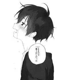 (C95) [S-Size (Shinachiku)] Boku no Koibito wa Chiisai