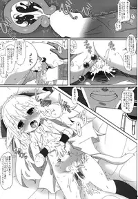 [Cola Bolt (Kotomuke Fuurin)] Shiranai Hito ni Tsuite Kanai! (Touhou Project) [Digital]