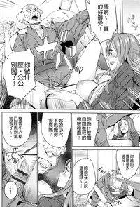 [OUMA] Mago Neburi [Chinese] [彩頁重嵌]