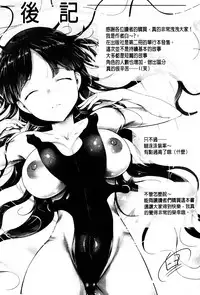 [Usyuuri] Hana Musubu, Minamo no Koi. [Chinese]