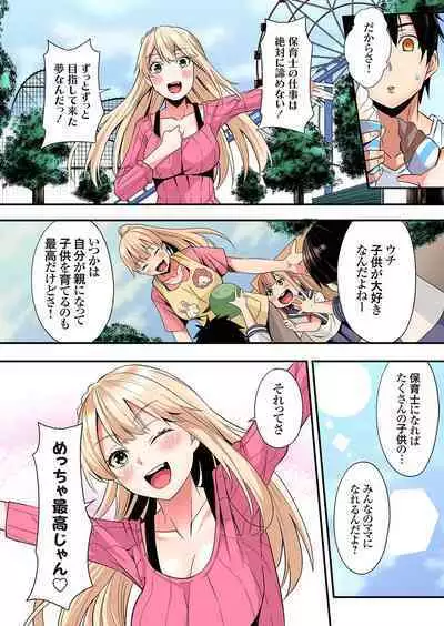 Gal Mama to Pakopako SEX ~ Hitozuma no Chouzetsu Tech ni Majiiki Zecchou! Ch. 24-36