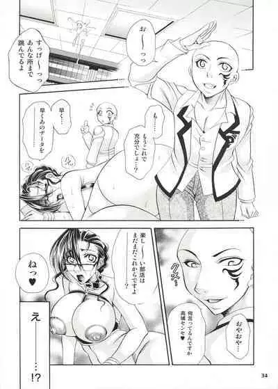 [Madam Project (Nikudanmaru, Yamasaki Masato)] Futanari M Onna Kyoushi ~ Takagi Miho ~ 2 [Digital]