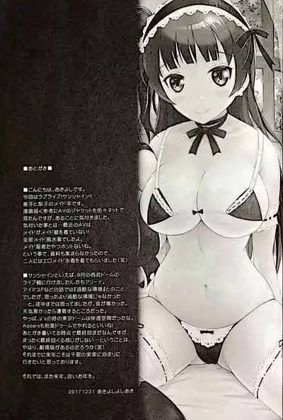 Yoshiriko Meido no Inuyashiki