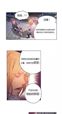 [Park Hyeongjun] Sweet Guy Ch.22-27 (Chinese)