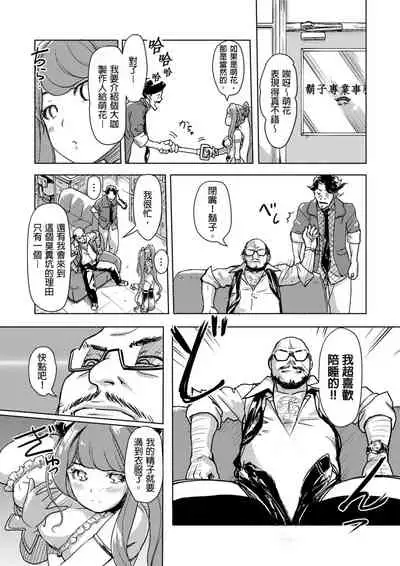 [Xiaowoo] Kaikan Change ♂⇔♀ ~Hajimete wa Onna no Karada de~ | 快感交換♂⇔♀～女體初體驗～ Ch. 1-15 [Chinese] [Digital]