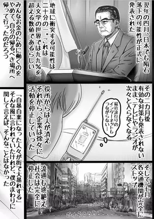 At the end of the world