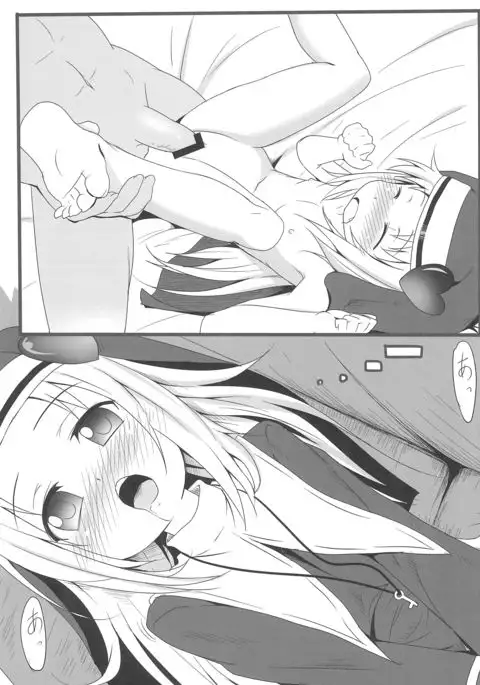 Mata Damasareru Tokoro Datta!