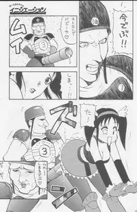 (C49) [Kacchuu Musume (Various)] Paul no Miracle Initiation - The Miracle Initiation by Paul!! (Various)