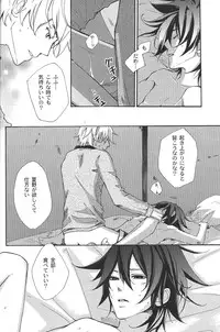 [Kaintei] Puppet (Shiki)