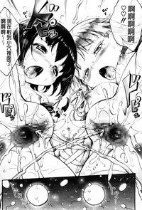 [Usyuuri] Hana Musubu, Minamo no Koi. [Chinese]