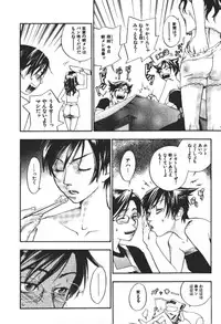 [Yonekura Kengo] ever green