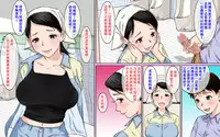 Toile Seisou no Oba-san ga Sugoi Kyonyuu Bijin Datta node Chinko Misetsukete Mita | 清扫厕所的阿姨是个超级巨乳美人 就这样给她看了我的肉棒