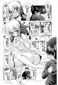 [Amashoku] Ama Shota [Chinese]