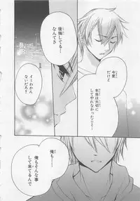 [Saiya] Ai no Kotoba o Utatteyo #2