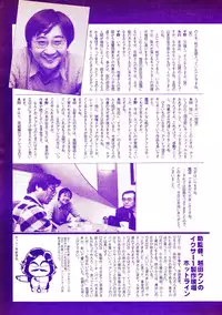 Lemon People 1987-03 Vol. 69