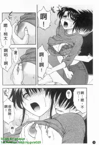 [Maeda Sengoku] Famicon. [Chinese]