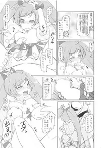 (C94) [Okazu Company (Various)] NukiPara (PriPara)