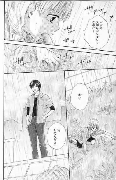 Midara - Yajuu na Otouto na Amai Oshioki