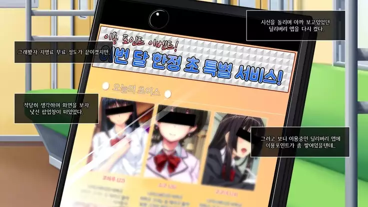 Dare Demo Yoberu DeliHeal Appli