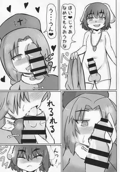 (Reitaisai 18) [Merican Sashimi Teishoku (Tachibana)] Inaba no Mesu Usagi (Touhou Project)