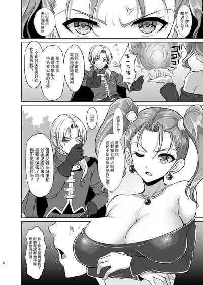 [Yohsyuan (Son Yohsyu)] Niizuma Jessica no Ura Puff-Puff-ten Taikenki (Dragon Quest VIII) [Chinese] [Digital]