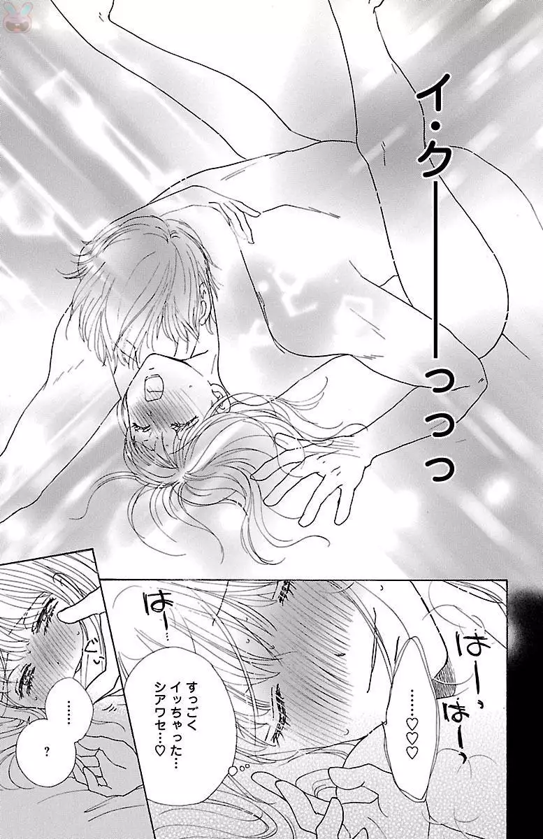 hatsujou elite ni osowaretemasu