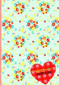 (Puniket 25) [Grasshopper (Aona Kozu)] Rival Mousoumou (Tantei Opera Milky Holmes)