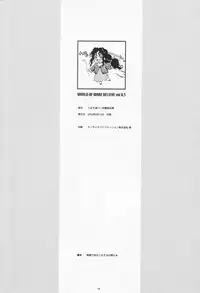 (CR31) [Hachiouji Kaipan Totsugeki Kiheitai (Makita Yoshiharu)] WORLD OF MAKE BELIEVE