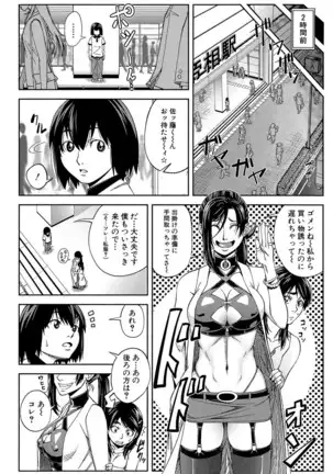 Yarareru Mae ni Yare