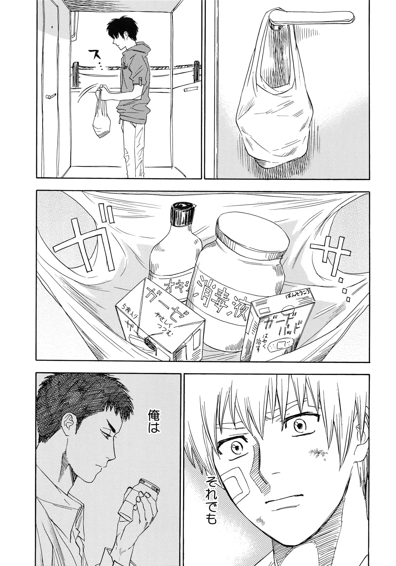 Sayonara dake ga jinsei ka